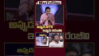 Anchor Suma’s Words Leave Chiranjeevi Shocked at Zeebra Mega Event 😲 maatvfilms [upl. by Ardiedak]