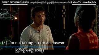 Ep  05  တစ်ရက်ကို အင်္ဂလိပ်စာကြောင်း ၅ ကြောင်းလေ့လာမယ်။ [upl. by Nelloc]