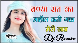 Bana Raat Ka Mahol Dj Remix  Chand Masoom Sharma New Song  Raat Ka Mahol  Chand Song Remix 2022 [upl. by Astera]