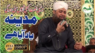 Madina yaad aya hay very Emotional Naat Best Naat Owais Raza [upl. by Diannne727]