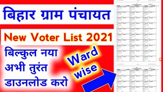 bihar panchayat voter list 2021 kaise download kare ward wise voter list kaise nikale bihar 2021 [upl. by Sonafets]