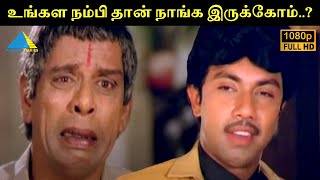 உங்கள நம்பி தான் நாங்க இருக்கோம்  Makkal En Pakkam Movie Compilation  Sathyaraj [upl. by Sivram]