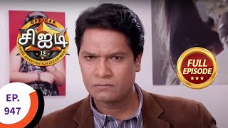 CID  சிஐடி  Ep 947  Full Episode [upl. by Htebazila615]