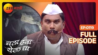 थुक्रटवाडीत मिमिक्रीचा Comedy धमाका😎 Chala Hawa Yeu Dya  Marathi Comedy  Zee Marathi  Bhau Kadam [upl. by Paxton]