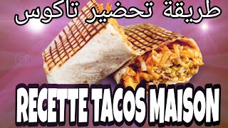 RECETTE TACOS MAISON طريقة تحضير تاكوس [upl. by Enwad]