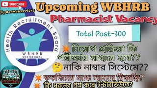 WBHRB PHARMACIST VACANCY 2024UPCOMING WBHRB Pharmacist Vacancy wbhrbrecruitment [upl. by Libbie]