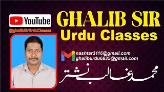 Objective Questions of Parinda Pakadne wali Gaadi by Ghayas Ahmad Gaddi [upl. by Ainolopa]