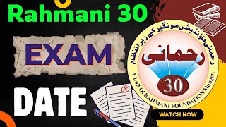 Rahmani 30 Entrance Test Exam Date 2024 Full Information [upl. by Machutte]