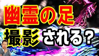 【お便り】フィリピンの病院のベットの下に潜む足だけの幽霊⁉ ATL5th282 [upl. by Warchaw]