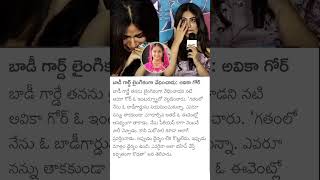 avika gor on bodyguard misbehave [upl. by Dee]