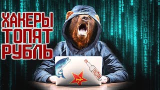 Прогноз доллара на неделю 814 октября  Еще санкции [upl. by Mata751]