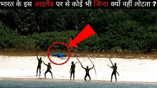 North sentinel Island  Dark secrets of North sentinel Island [upl. by Yelnoc]