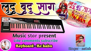 LUDU BUDU SAAG 4K VIDEO 2024  SINGER KUMAR SATISH  NEW NAGPURI INSTUMENT [upl. by Mur]