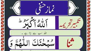 Complete Namaz e Hanafi in Arabic  Learn Namaz Full Step by Step How to Offer Salah [upl. by Quincy]