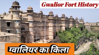 Gwalior fort history  In Hindi  ग्वालियर किले का इतिहास [upl. by Ettenotna]