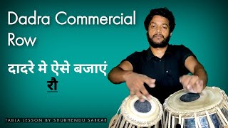 Dadra Row Very UniqueUseful n Easy pattern Tabla Lesson By Shubhendu Sarkar no 172 [upl. by Yrrak742]