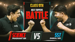 Class 9th Science Vs SST The Ultimate Battle ⚔️ Prashant Sir Vs Digraj Sir 🤞 Who will Win [upl. by Atila]