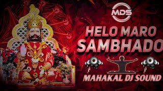 Helo Maro Sambhalo 🙏🏻 ll viraltrendingletestdjsongrimix2024 ll MAHAKAL DJ SOUND [upl. by Spiro]