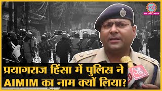 Prayagraj Violence Police ने अब तक 5000 अज्ञात लोगों के खिलाफ केस दर्ज किया [upl. by Brand]