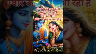 तेरे चेहरे की खूबसूरतीlove हिंदीquotes shortvideos hindisuvichar viralvideos song [upl. by Lovell209]