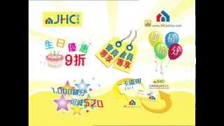 日本城 網購 JHC eshop 2014 廣告 HD [upl. by Atterual]