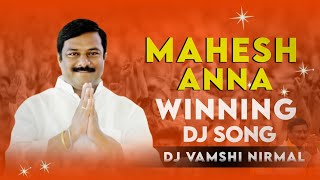 MAHESH ANNA WINNING NIRMAL BJP DJ SONG DJ VAMSHI NIRMAL X DJ NANI NIRMAL [upl. by Loux]