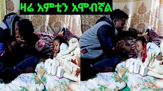 🔴ዛሬ ልጄን አምቲን በጣም አሞብኛል አላህ ያሺርልህ ብሉኝ😥🙏 [upl. by Thalia]