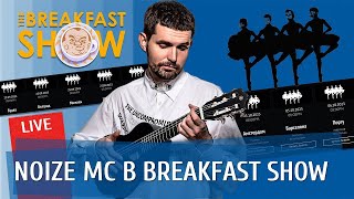 Noize MC  Интервью в передаче Breakfast Show  Всё как у людей live  05092023 [upl. by Ahsemik]