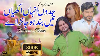 Jadu inna Akhya Nai Band Ho Jana Hai  Haroon Abbas  New Song 2024  Official Music Video [upl. by Aufa]