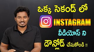 Easy Way To Download Instagram Videos On android In 2021 [upl. by Nitsuj]