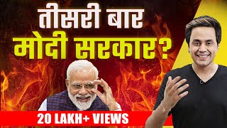 Exit Poll में Modi की बड़ी जीत  Exit Poll Prediction  Election Results Live 2024  RJ Raunac [upl. by Yle]