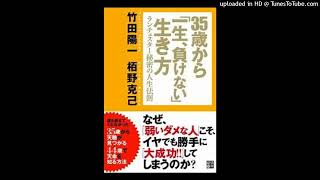 「私の履歴書」②竹田陽一の独立物語 [upl. by Harol784]