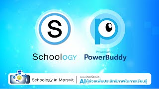 Schoology in Maryvit PowerBuddy for Learning [upl. by Anatnom]