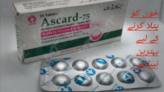 🥰 Ascard 75 Tablets Uses and Side Effects in Urdu and 😘Side Effects in Urdu😘 Ascard Tablets Uses🥰 [upl. by Penland]