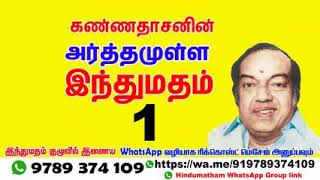 Kannadasan speech 1 [upl. by Noirda]