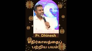 Pr Dhinesh message 𝓣𝓱𝓮 𝓵𝓲𝓰𝓱𝓽 𝓸𝓯 𝓰𝓻𝓪𝓬𝓮christianmessagestamil [upl. by Rog]