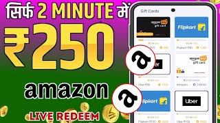 Amazon Gift Cards earning app  Flipkart Gift Cards earning app  Gift Cards earning app 2024 [upl. by Nolaf]