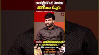 ఇండస్ట్రీలో ఒక మనిషిని ఎదగకుండా చేస్తారు  Journalist Kranthi  Rocking Rakesh  KCR  KRTV [upl. by Naivatco168]