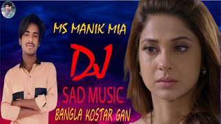 Kolonki Banailare Bondhu  কলঙ্কি djsong2024 [upl. by Treblih]