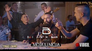 Dijamanti Bend  Moja ili ničija OFFICIAL VIDEO [upl. by Dionisio482]