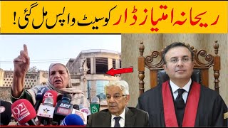 Latest News  Rehana Dar  NA71  election results 2024 [upl. by Adnalue]