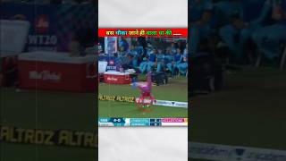 Best fielding efforts 😱🔥 cricket shorts [upl. by Durant5]