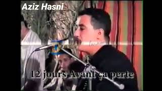 Dernière soirée très rare de cheb hasni avant sa mortآخر حفلة للشاب حسني قبل وفاته [upl. by Assi227]