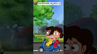 పెద్ద ప్లాన్నింగే🤣 funmoji2d animation cartoon villagecomedy mamaalludu father son annadanam [upl. by Annairol]