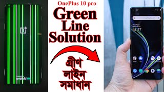 OnePlus 10 pro Green Line Problem Solution সহজে স্থায়ী ভাবে গ্রীন লাইন সমাধান [upl. by Carmella]