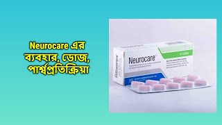 Neurocare  100 mg200 mg200 mcg  Tablet [upl. by Woothen]