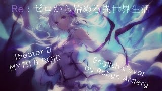 『MYTH amp ROID  theater D』Re Zero kara Hajimeru Isekai Seikatsu【ENGLISH COVER】 [upl. by Joceline594]