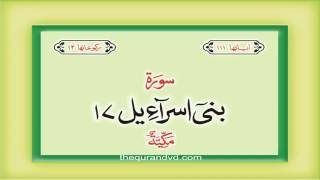 17 Surah Bani Israil with audio Urdu Hindi translation Qari Syed Sadaqat Ali [upl. by Erdrich]