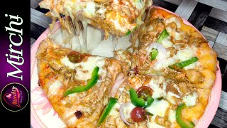 BBQ Chicken Pizza  BBQ Chicken Pizza At Home  BQ Chicken Pizza Recipe [upl. by Amil]