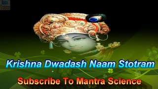 Krishna Dwadash Naam Stotram श्री कृष्णा 12 नाम स्तोत्र [upl. by Keyes]